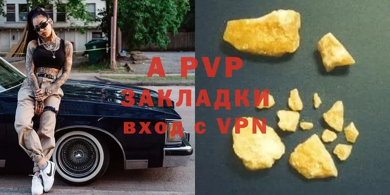 A-PVP VHQ  Красноярск 