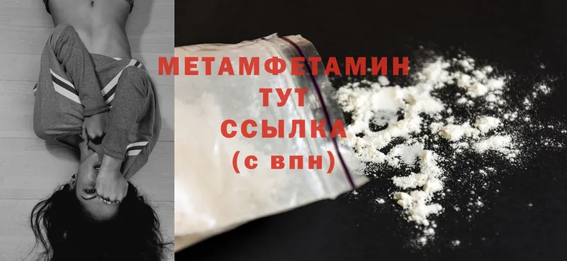 Первитин Methamphetamine  Красноярск 